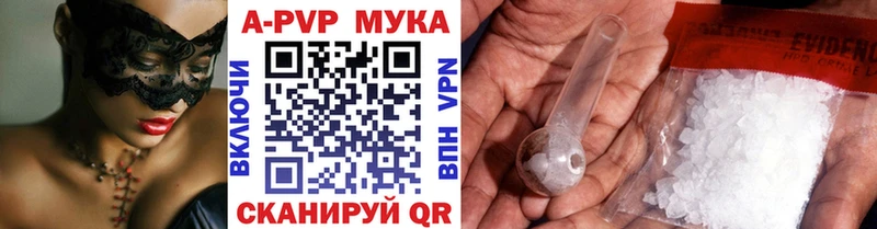 A-PVP Соль Мамоново