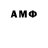 Амфетамин 97% Andrew Mackey