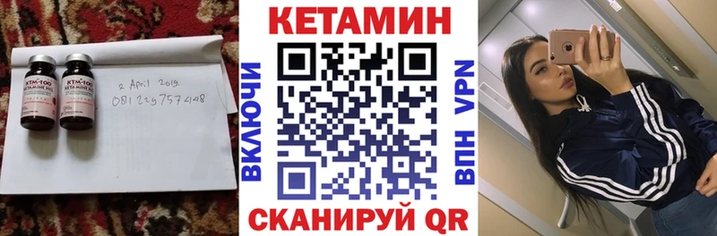 Кетамин VHQ  darknet наркотические препараты  Мамоново  купить наркоту 