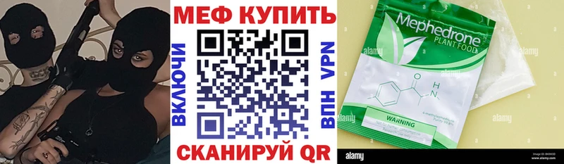 дарнет шоп  Мамоново  Меф VHQ 
