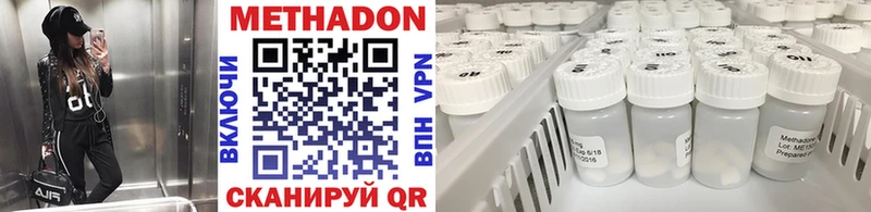 МЕТАДОН VHQ  Мамоново 